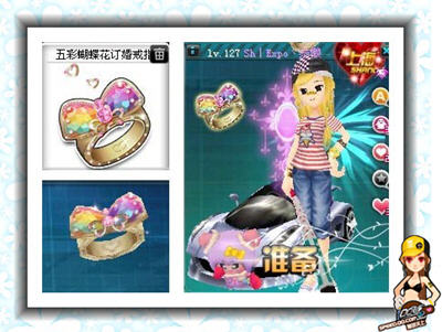 QQ飞车所有订婚戒指外形及价格