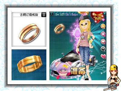 QQ飞车所有订婚戒指外形及价格