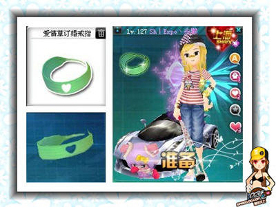 QQ飞车所有订婚戒指外形及价格