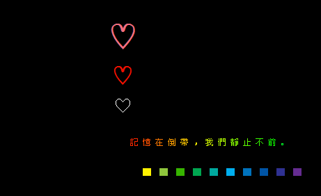 记忆在倒带_彩色思念QQ空间留言代码
