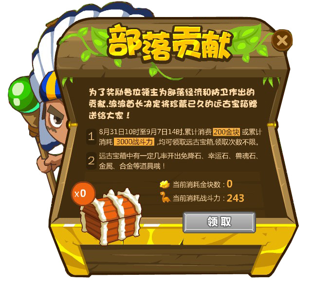 恐龙时代远古宝箱大放送
