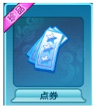 QQ����С��ӭ�� ��ѵ�ȯ��������