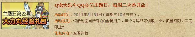 С�״���սQQ��Ա�����յ�22�� �����辭����������ȡ