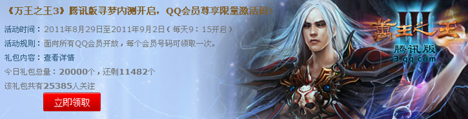 ������֮��3����Ѷ�濪���ڲ� QQ��Ա�����ȡ�ڲ⼤����