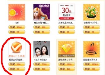 QQ仙侠传不是超Q也能领取超Q仙侠礼包