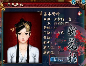 QQ���������� ������ҵĵ�һ�λ�װ��