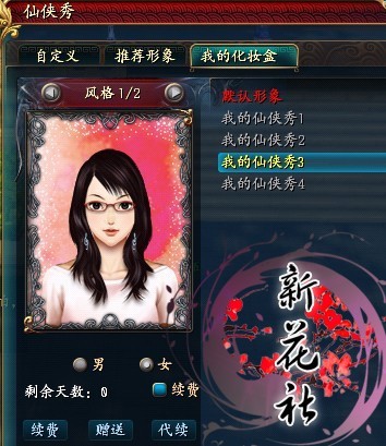 QQ���������� ������ҵĵ�һ�λ�װ��