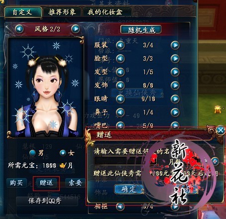 QQ���������� ������ҵĵ�һ�λ�װ��