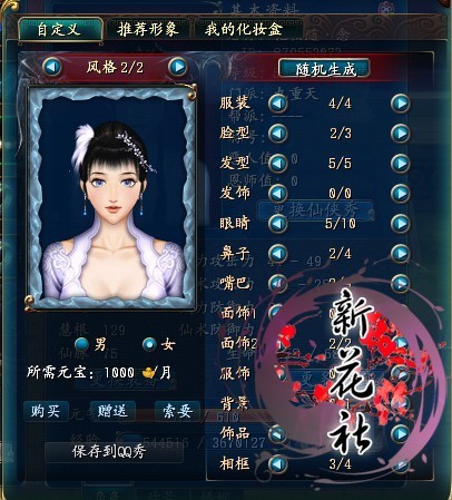 QQ���������� ������ҵĵ�һ�λ�װ��