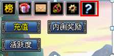寻侠客服系统操作流程演示 电信4区开启公告