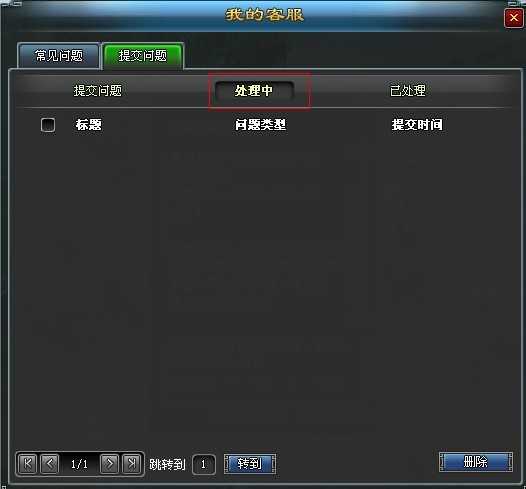 寻侠客服系统操作流程演示 电信4区开启公告