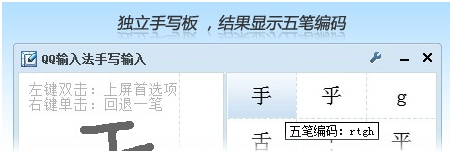 QQ������뷨2.0��ʽ�澪ϲ��Ϯ �汾���Խ���