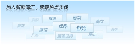 QQ������뷨2.0��ʽ�澪ϲ��Ϯ �汾���Խ���