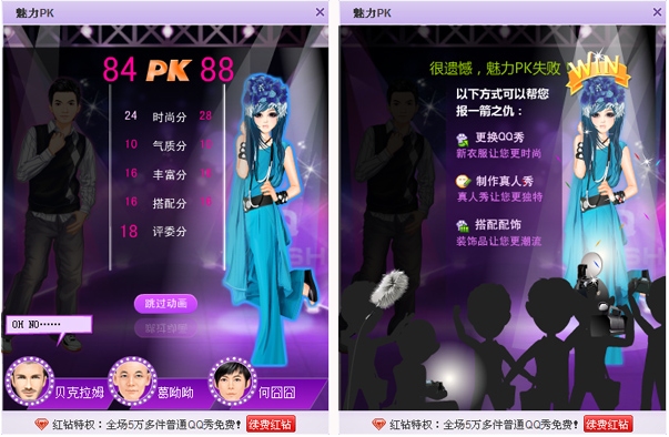 QQ������ֵ��ʽ���� ����ֵ�ȼ�����