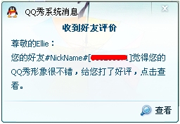 QQ������ֵ��ʽ���� ����ֵ�ȼ�����