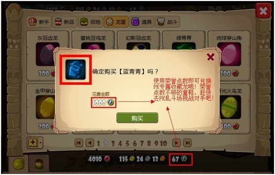 蛋蛋龙PK系统上线 PK规则流程介绍