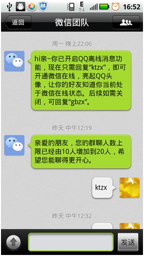 ��ѶQQ2011beta4����6��ͼ�� �����������