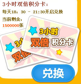 QQ游戏中秋月饼抽奖 还能直接兑换双倍积分卡