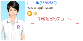 �ʱʻ���ĻҰ�_�˸е�QQ����ӡ��