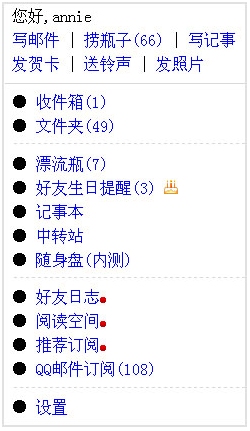 �ֻ���QQ����������� ͼ���ʼ�������