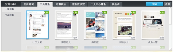 QQ�����û������ȡQQ�ռ�6.0�ʸ�