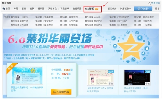 QQ�����û������ȡQQ�ռ�6.0�ʸ�