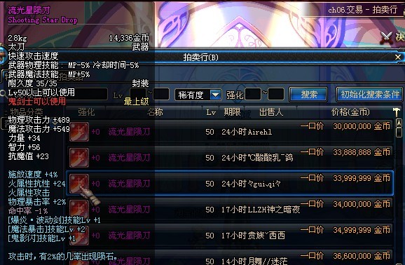 DNF����װ������ ����������˭��