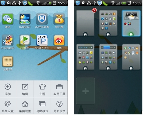 腾讯桌面android版3.0发布(内容介绍)
