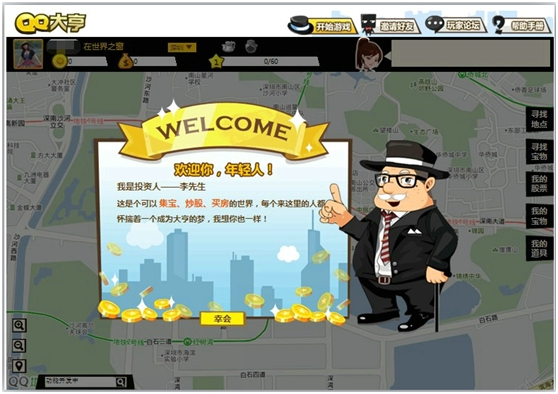 ��QQ��ࡷ��ʽ���� ��Ϸ�淨����