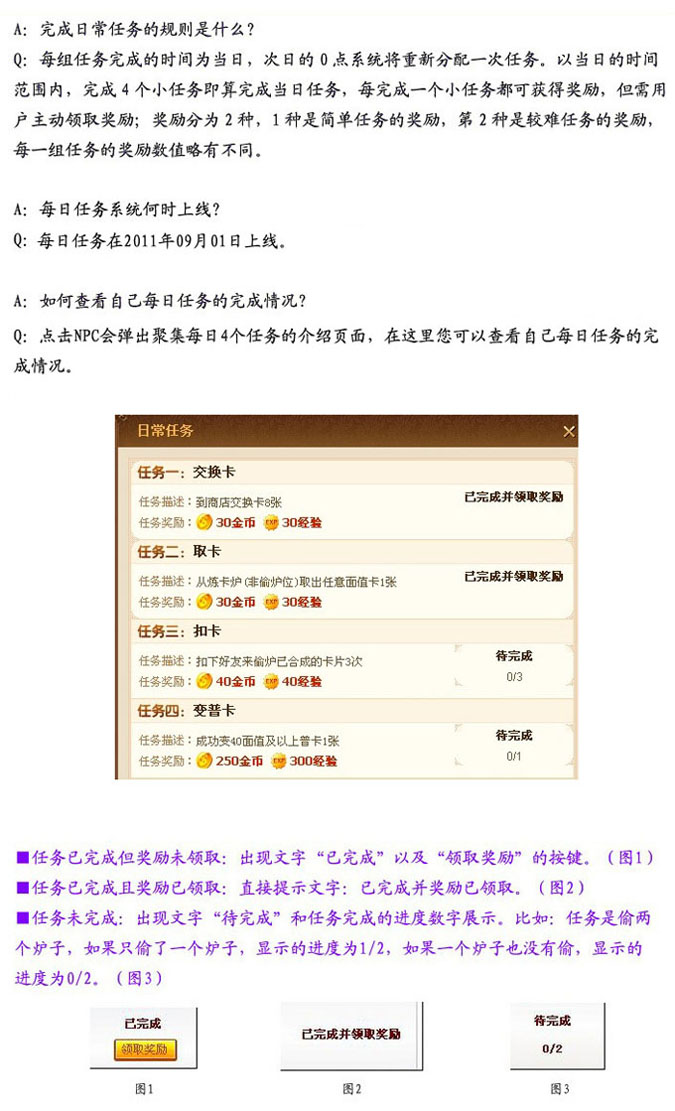 ħ����Ƭÿ������ϵͳ���� ���FAQ����