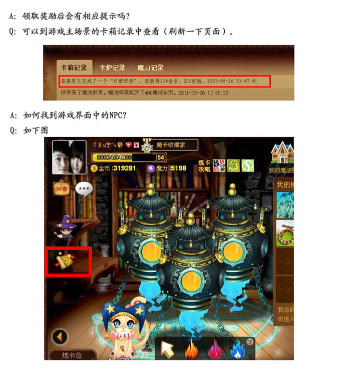 ħ����Ƭÿ������ϵͳ���� ���FAQ����