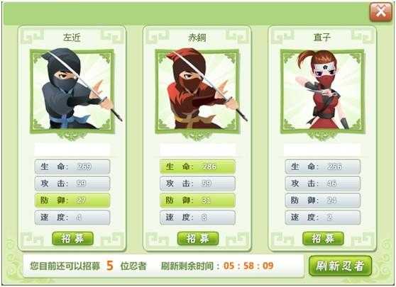 忍者村副将系统正式上线 招募馆可招募