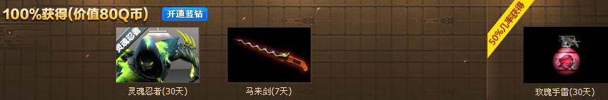 CF���꿪���ӻ  100%���ʻ����ɫ��Ӱ