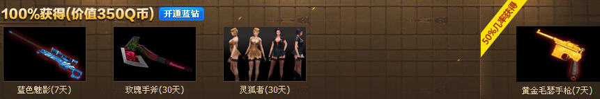 CF���꿪���ӻ  100%���ʻ����ɫ��Ӱ