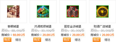 七雄争霸道具打折出售 还有更多超值礼包