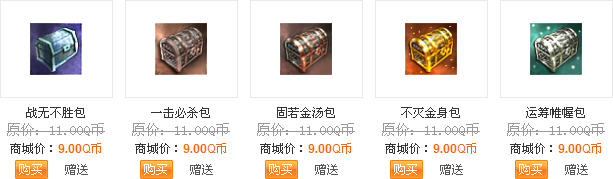 七雄争霸道具打折出售 还有更多超值礼包