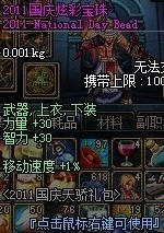 dnf������2011����  ��30���ƶ��ٶȵı���