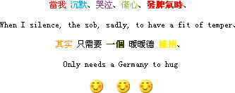 只需要一个拥抱_温暖幸福的空间留言代码
