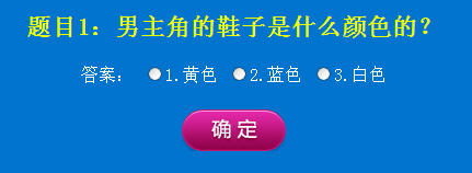 与好友一同分享QQ炫舞浪漫CG大片 兑换游戏道具