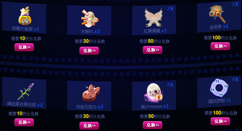 与好友一同分享QQ炫舞浪漫CG大片 兑换游戏道具