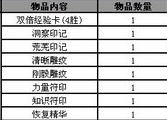 英雄联盟公测礼包领取地址汇总