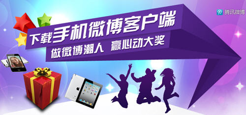 �����ֻ�΢���ͻ���  ���л���Ӯ��QB��iphone��