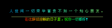 荣华富贵不如知心朋友_珍爱友情的魅力qq空间代码