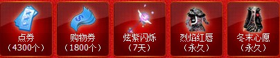 QQ����ӭ����  ������װ��ѵ�ȯ���ؽ���