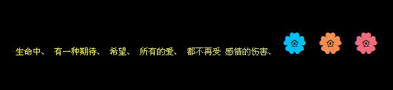 生命中有一种期待_经典的QQ空间代码