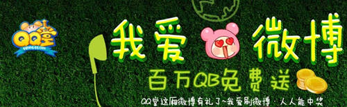 ����ת��QQ��΢�� ����QQ�������QB