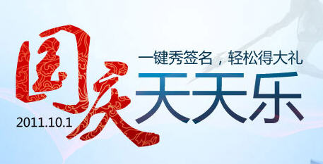 QQ���������� ����ǩ����ȡ��������μӳ齱