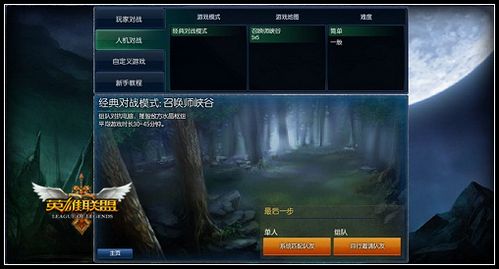 英雄联盟科学系统 帮助新手快速上手