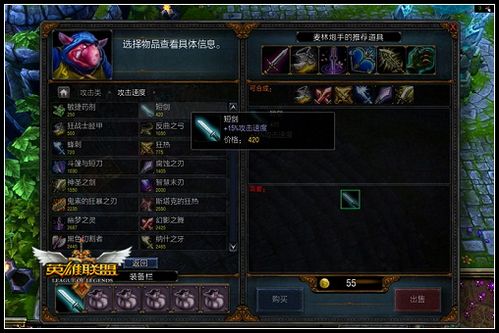 英雄联盟科学系统 帮助新手快速上手