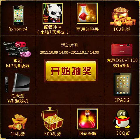 ���¾Ž�ע�ἴ�ɳ齱  QB��ȯiphone��